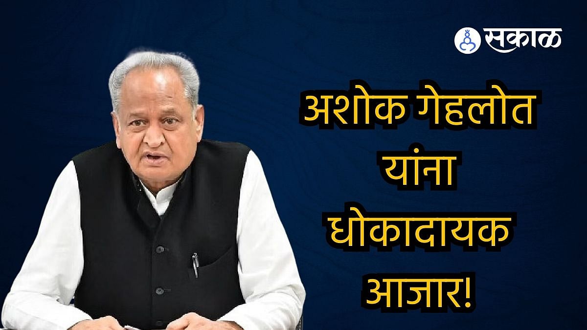 Ashok Gehlot अशोक गेहलोत यांना झालाय 'हॅप्पी हाइपॉक्सिया'; का आहे