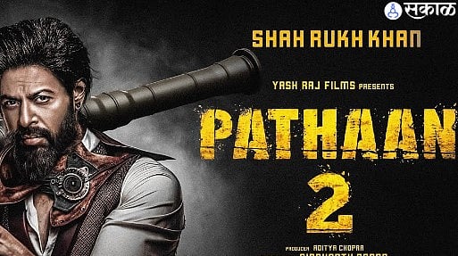Shah Rukh Pathaan 2 : शाहरुखचा 'पठाण 2' येतोय! निर्मात्यांकडून समोर आली ...