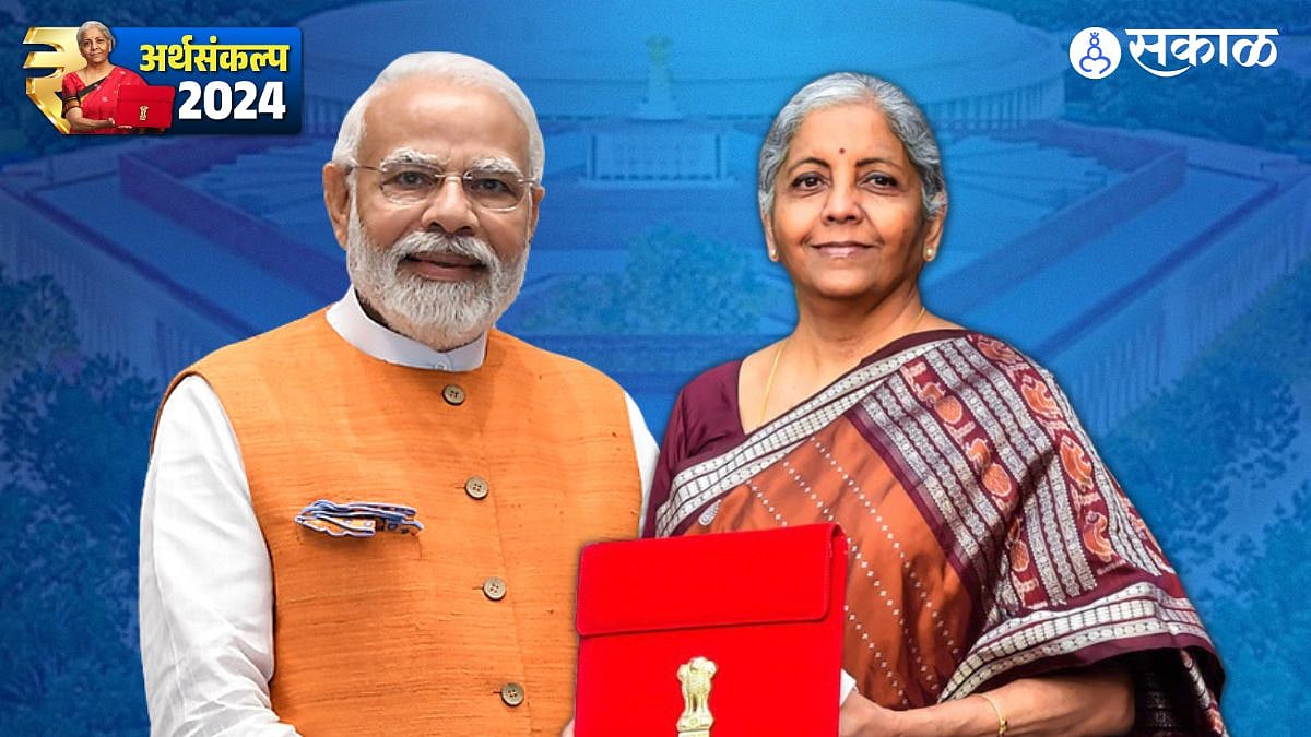Budget 2024 करप्रणाली जैसे थे... 2047 पर्यंत बनणार विकसीत भारत