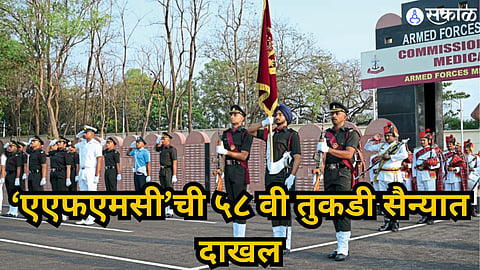 AFMC Convocation Proceedings : ‘एएफएमसी’ची ५८ वी तुकडी सैन्यात दाखल ...
