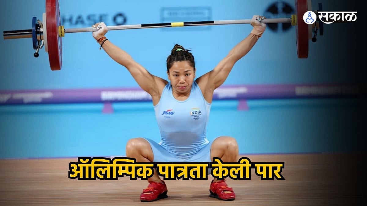 Mirabai Chanu टोकियोमध्ये पदक जिंकणाऱ्या मीराबाईने पटकावला पॅरिस