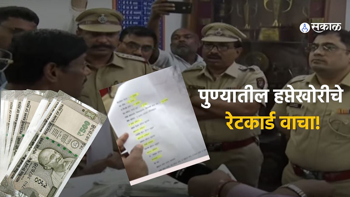 Pune Names Pune Names