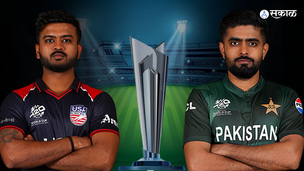 USA vs Pakistan : पाकिस्तानला धक्का देण्यासाठी मैदानात उतरणार अमेरिका ...