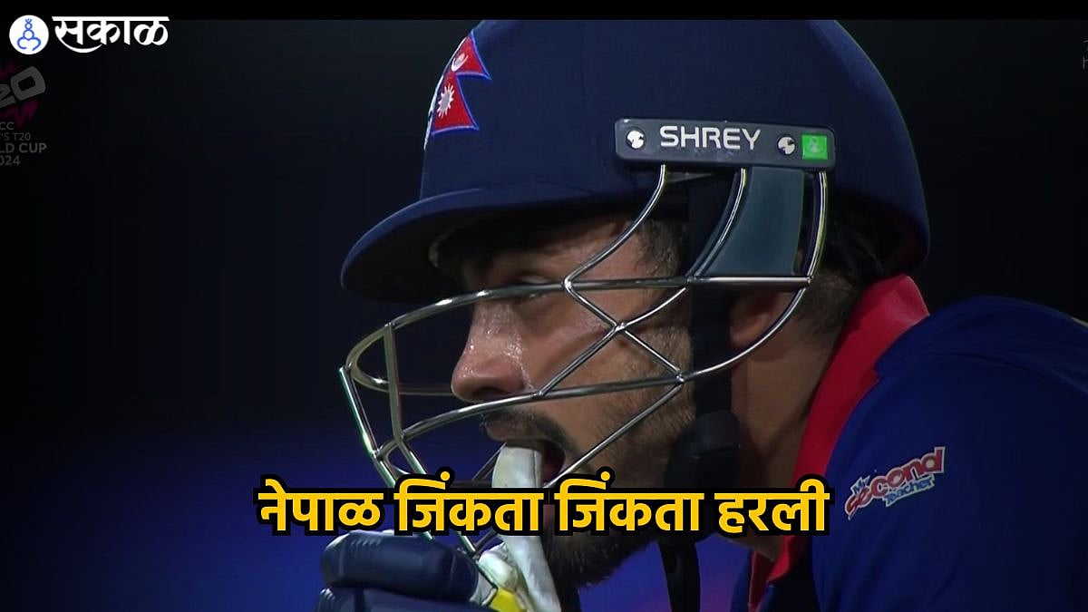 RSA vs NEP : नेपाळ जिंकता जिंकता हरली! 1 बॉल 2 धावा हव्या असताना ...