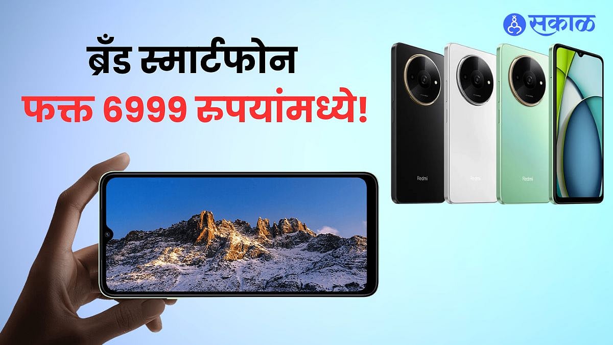 Redmi New Smartphone : Redmiच्या ब्रँड स्मार्टफोनची भारतात एंट्री; 7000 ...