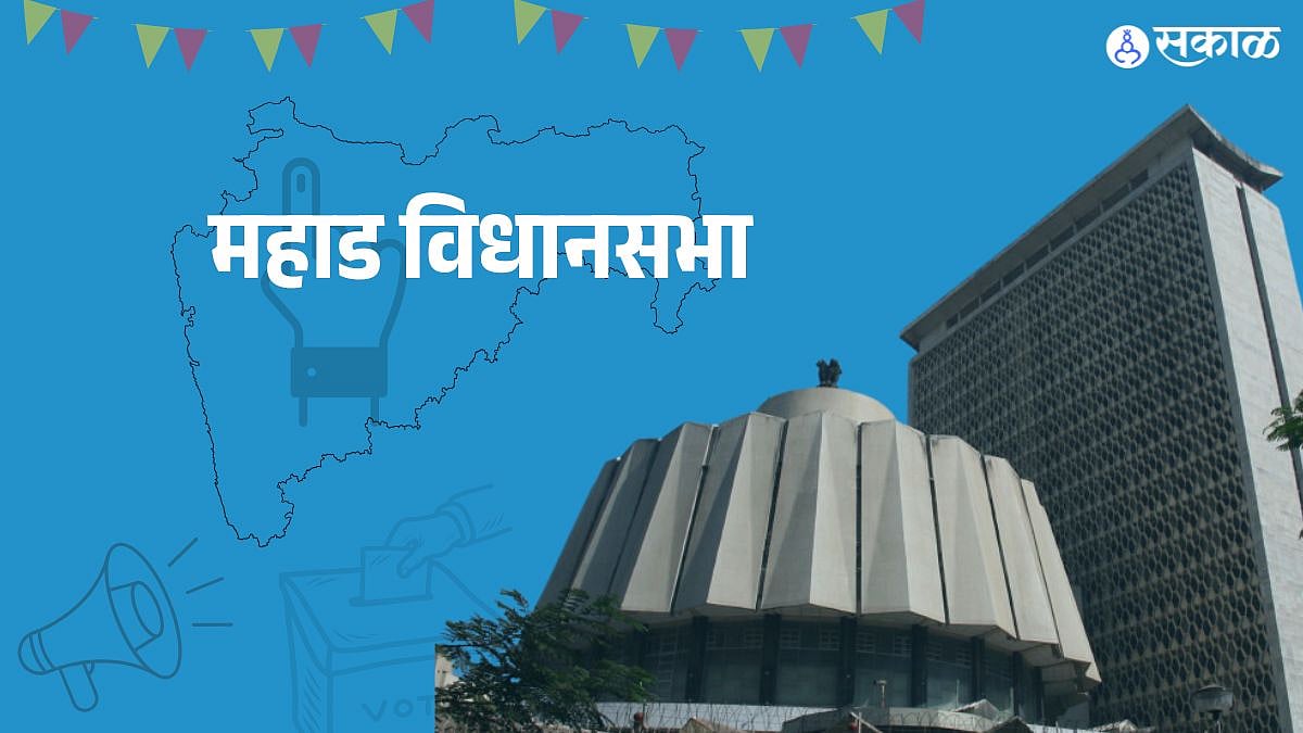 Mahad Assembly Election : निवडणूक महाडमध्ये; मतदार मुंबईमध्ये ...