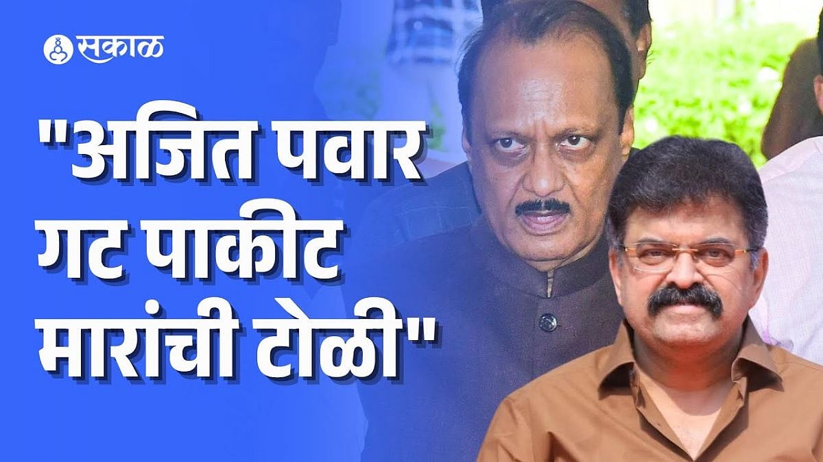 Jitendra Awhad अजितदादांचा पक्ष म्हणजे
