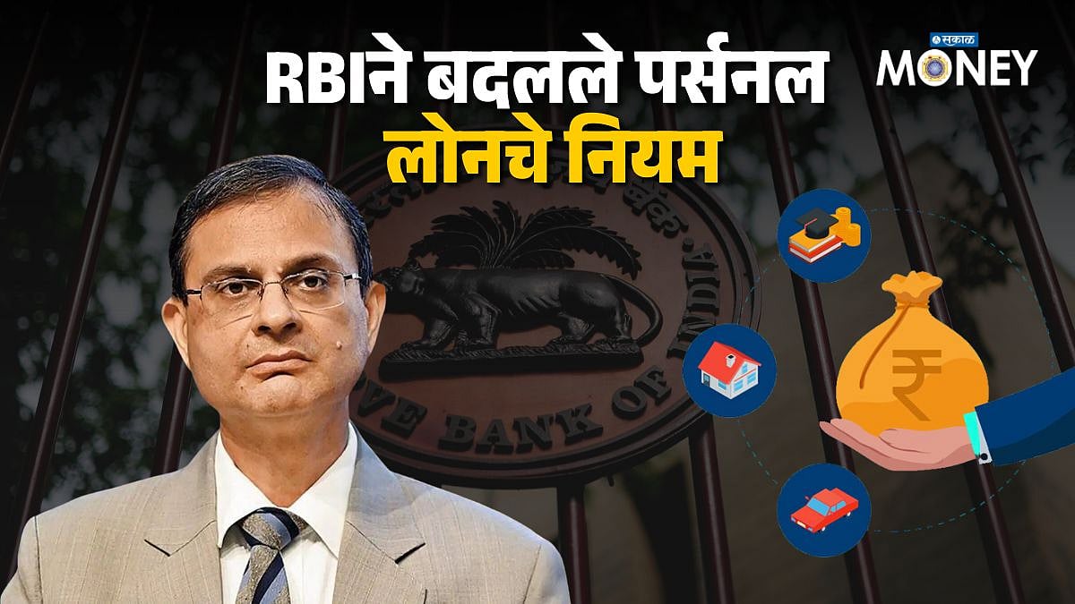 New RBI rule Getting multiple personal loans set to get tougher know ...