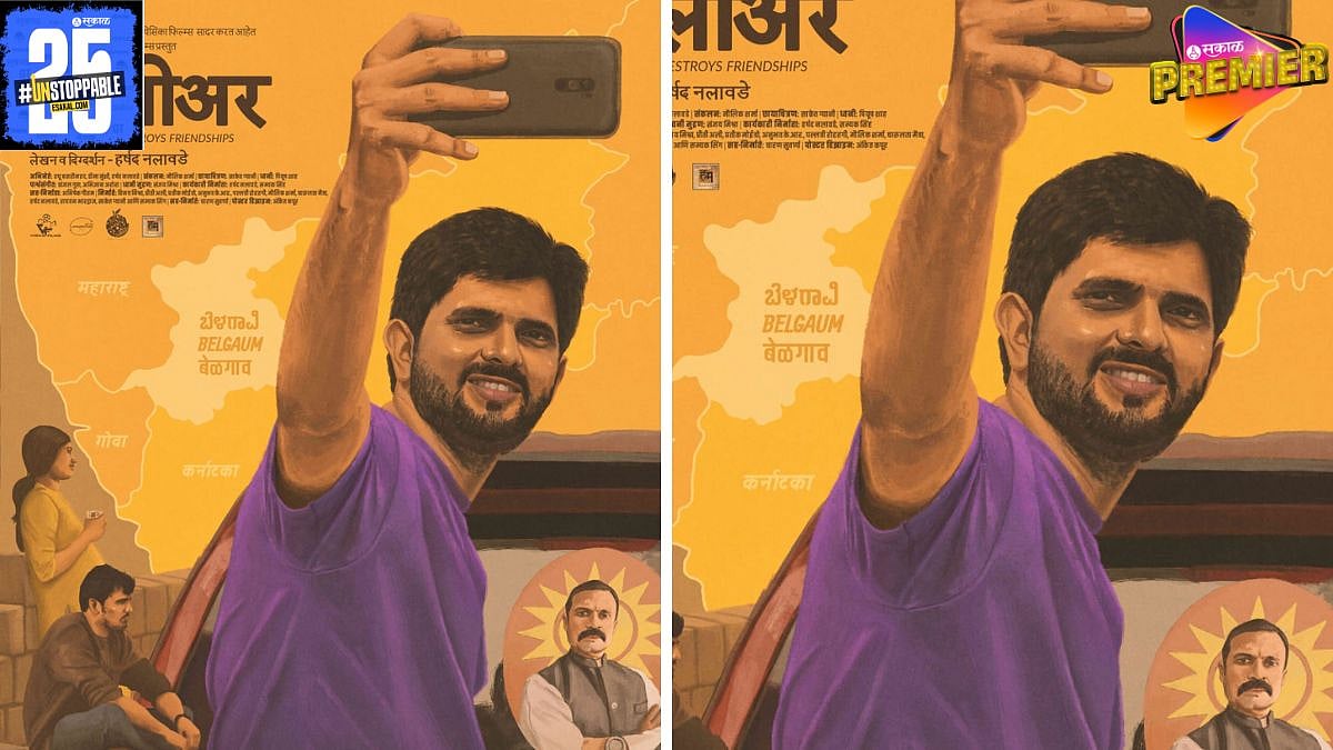 FOLLOWER: A UNIQUE TRI-LINGUAL FILM BASED ON THE BELGAUM BORDER DISPUTE