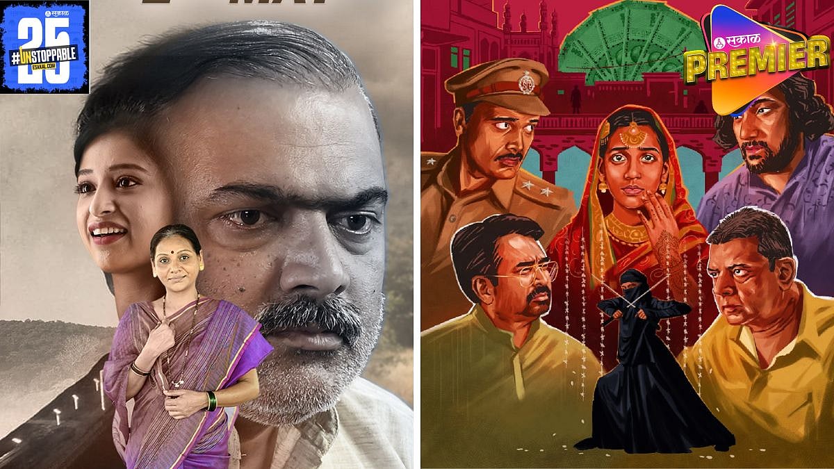 Ova To Qubool Ultra-Jhakaas-OTT-New-Releases | मे महिन्याची सुट्टी खास ...