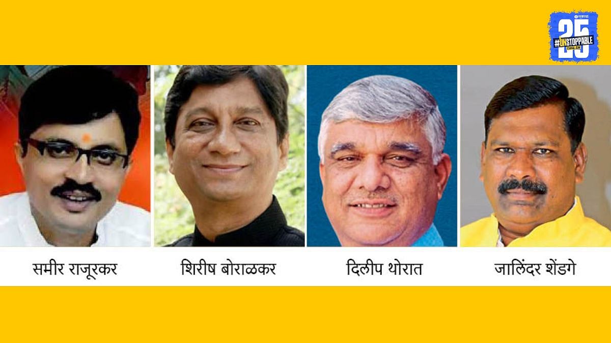 Chhatrapati Sambhajinagar News : अध्यक्षपद शहराचे आणि वाद मुंबईत! पेच ...