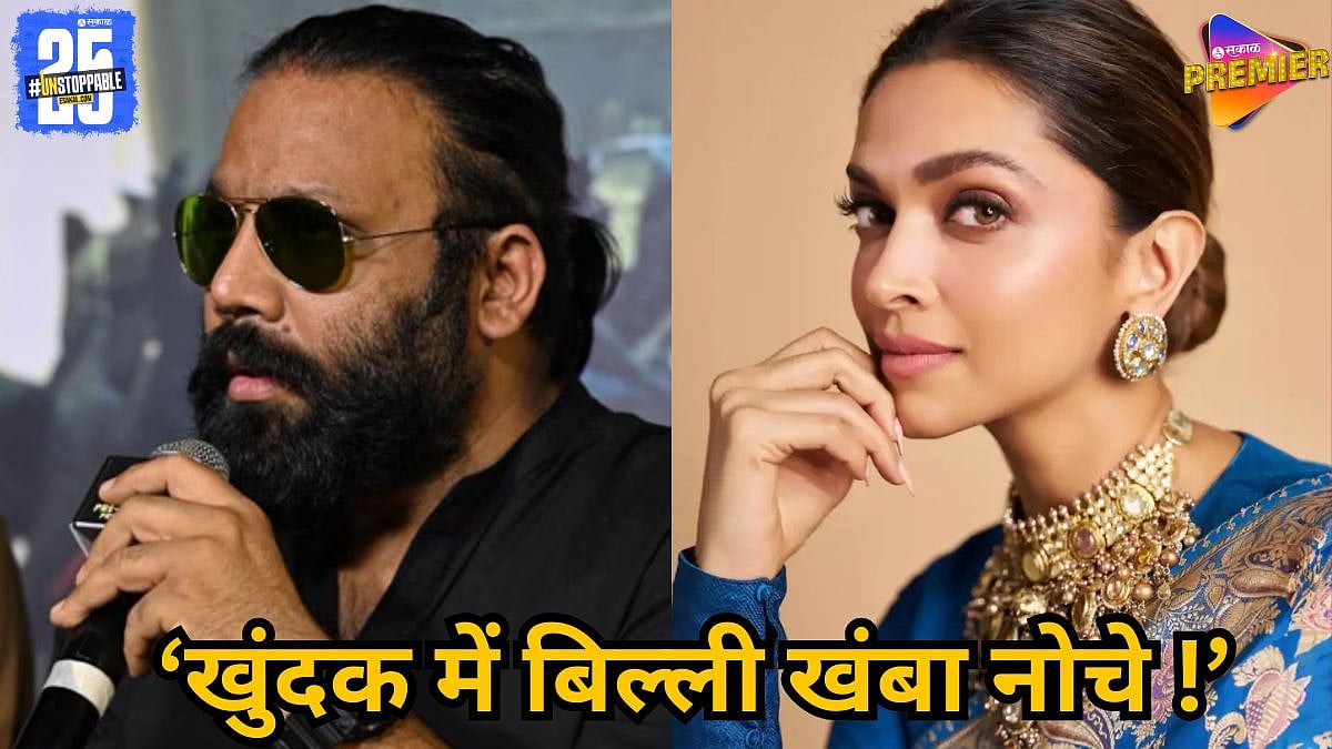 खरंच! दीपिकाने 'स्पिरिट' चित्रपटाची स्क्रिप्ट लीक केली असेल? संदीप ...