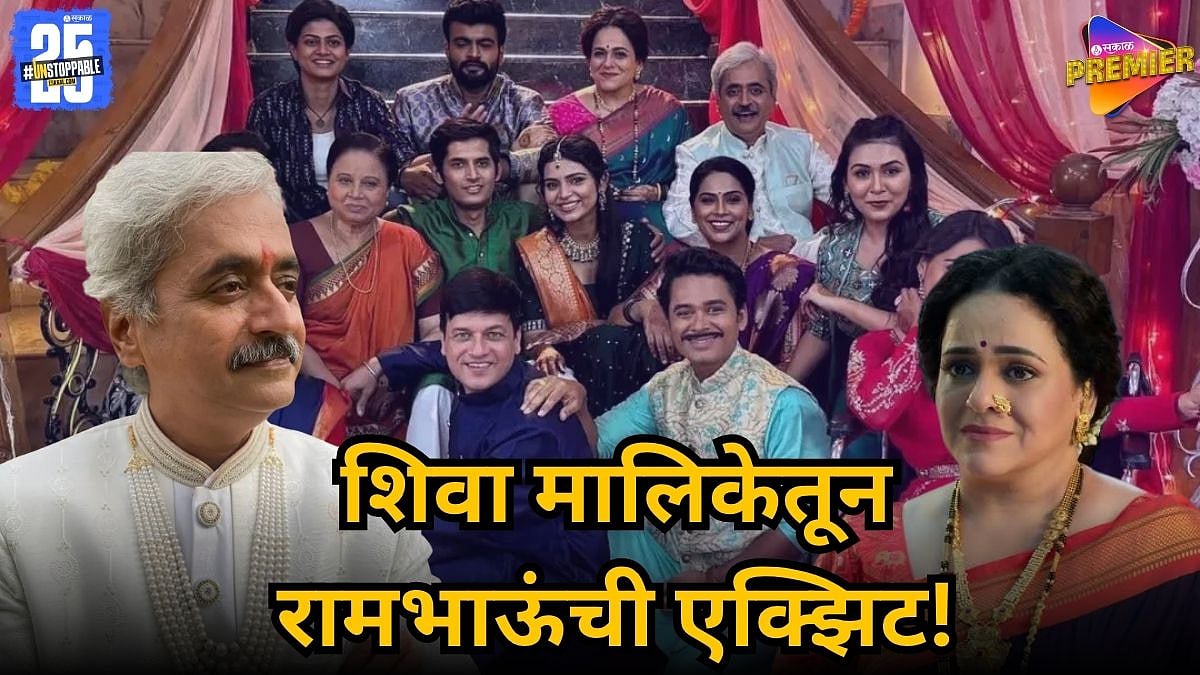 SHIVA SERIAL CAST EXIT SHOCKS FANS : 'हे काय चाललंय?' शिवा मालिकेतून ...