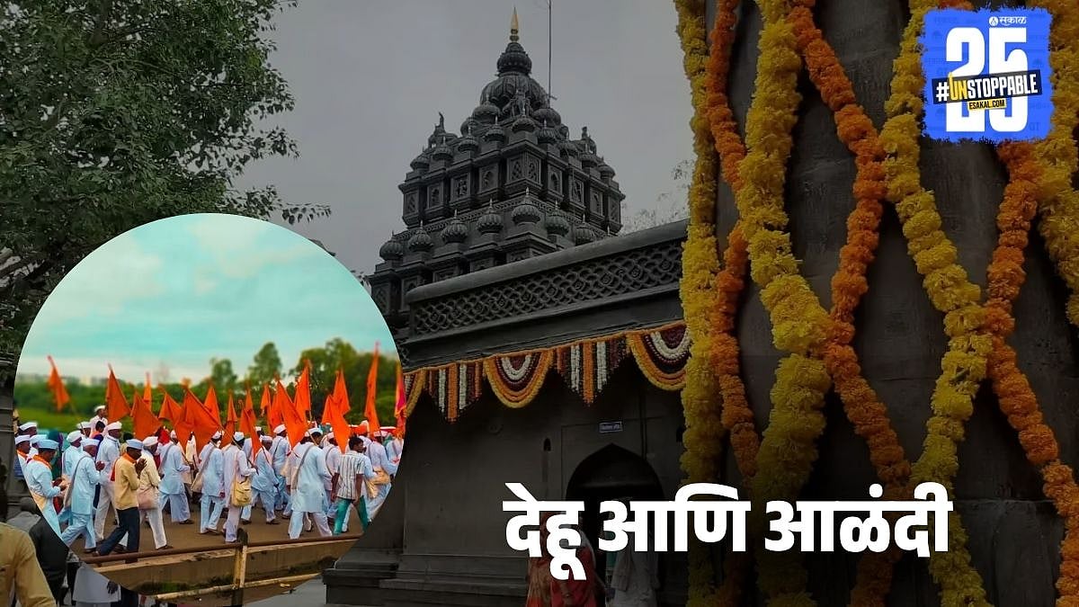 Ashadhi Wari 2025: Know the Historical Significance of Dehu and Alandi ...