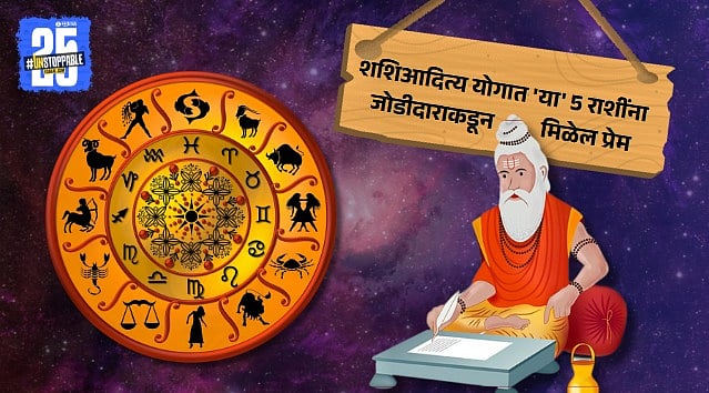 Shashi-Aditya Yoga 2025: These 5 Zodiac Signs Will Feel Deep Love from ...