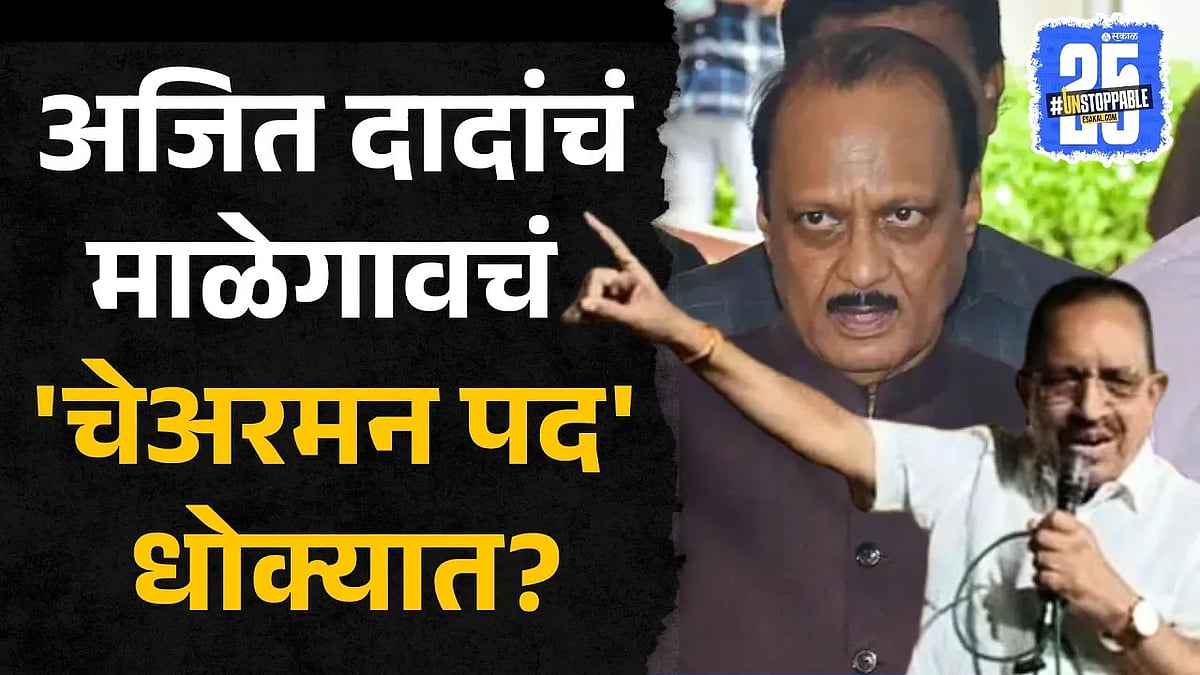 Ajit Pawar News: Ranjan Taware and Chandrarao Taware यांनी फासे फिरवले ...