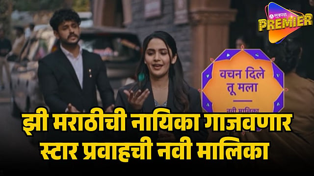 36 GUNI JODI FAME ANUSHKA SARKATE PLAYING LEAD ROLL IN STAR PRAVAH NEW ...