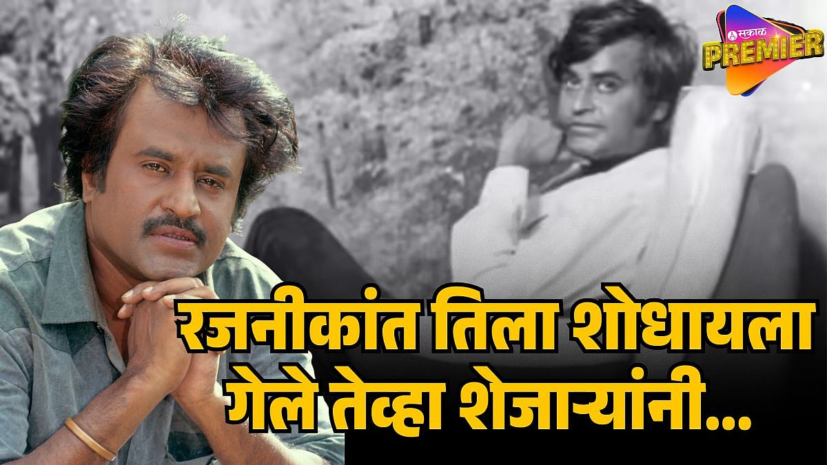 WHEN RAJINIKANTH FIND HIS FIRST LOVE IN BUS SHE HELPED HIM TO BE A STAR ...
