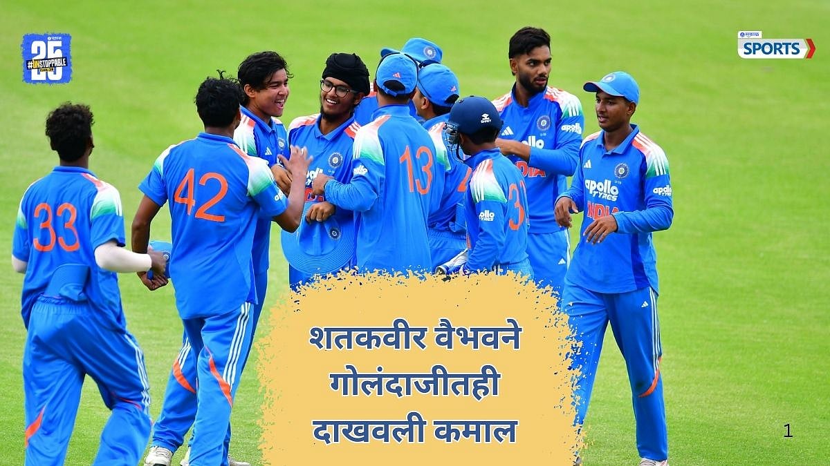 INDIA U-19 SCRIPT HISTORY UNDER VAIBHAV SURYAVANSHI, WHITEWASH SOUTH ...