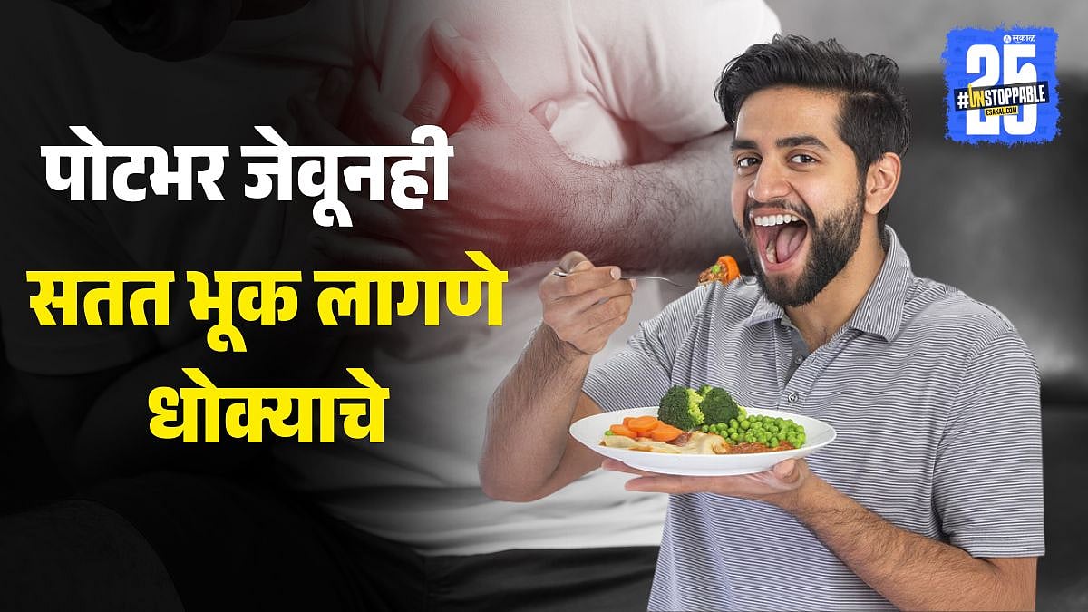 FEELING HUNGRY AFTER EATING FOOD THIS IS SIGNS OF THREE DISEASES|Hunger ...