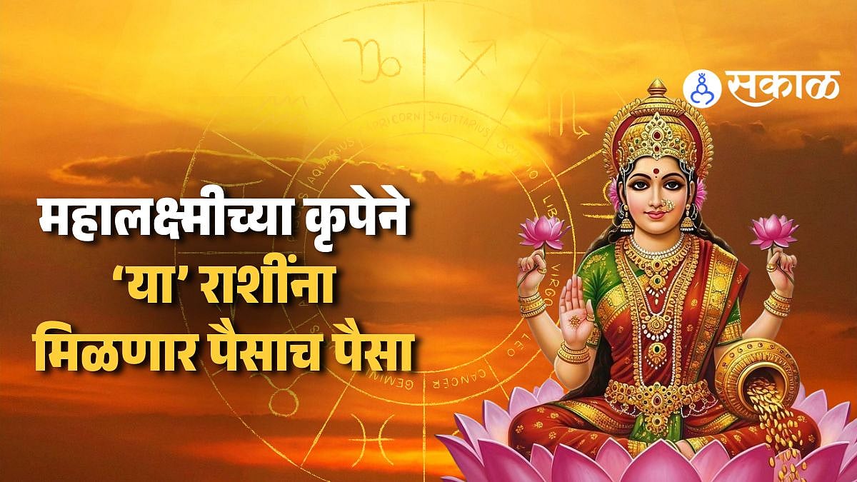 MARATHI RASHI FAL 2026 | IN JUST 10 DAYS 3 ZODIAC SIGNS LIFE WILL ...