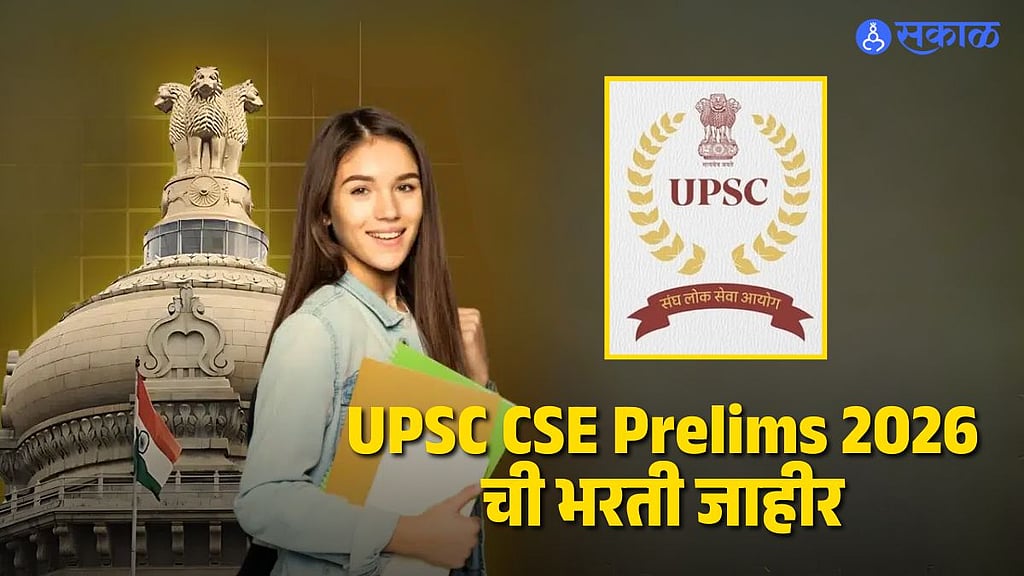 UPSC CSE Prelims 2026 recruitment announced; Candidates can apply till ...