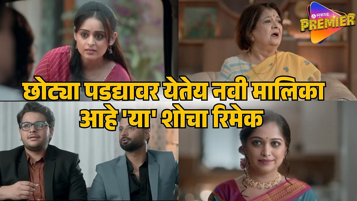 LAKSHMI NIWAS FAME ACTRESS JANHAVI TAMBAT NEW SERIAL ON COLORS MARATHI ...