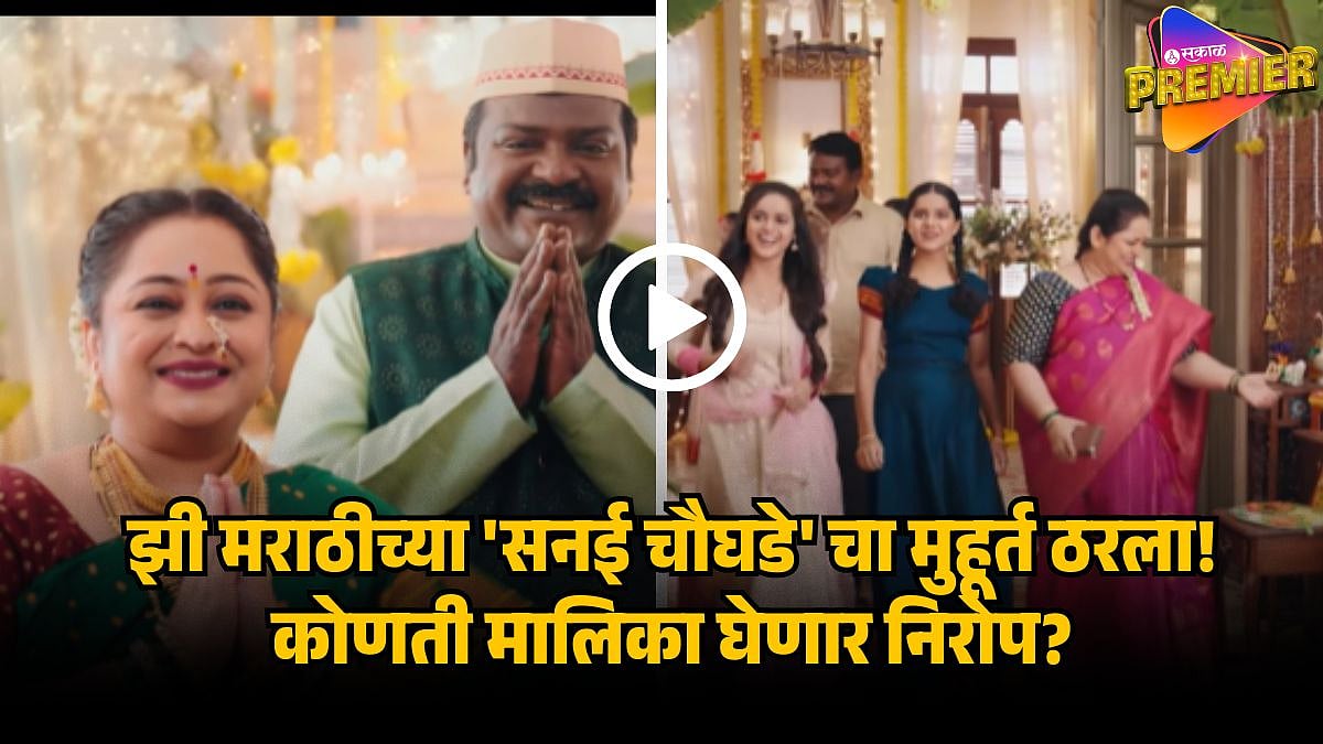 ZEE-MARATHI-NEW SERIAL SANAI-CHOUGHADE GAVE FIGHT TO STAR PRAVAH THARLA ...
