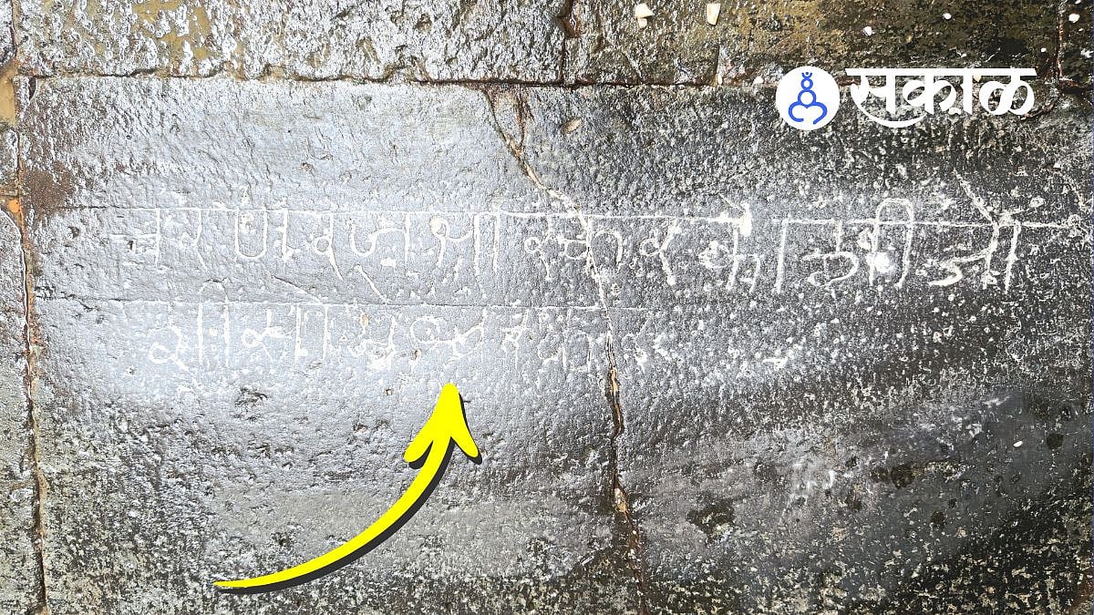 16th Century Stone Inscription Found at Kashi Kund in Unhale Rajapur ...