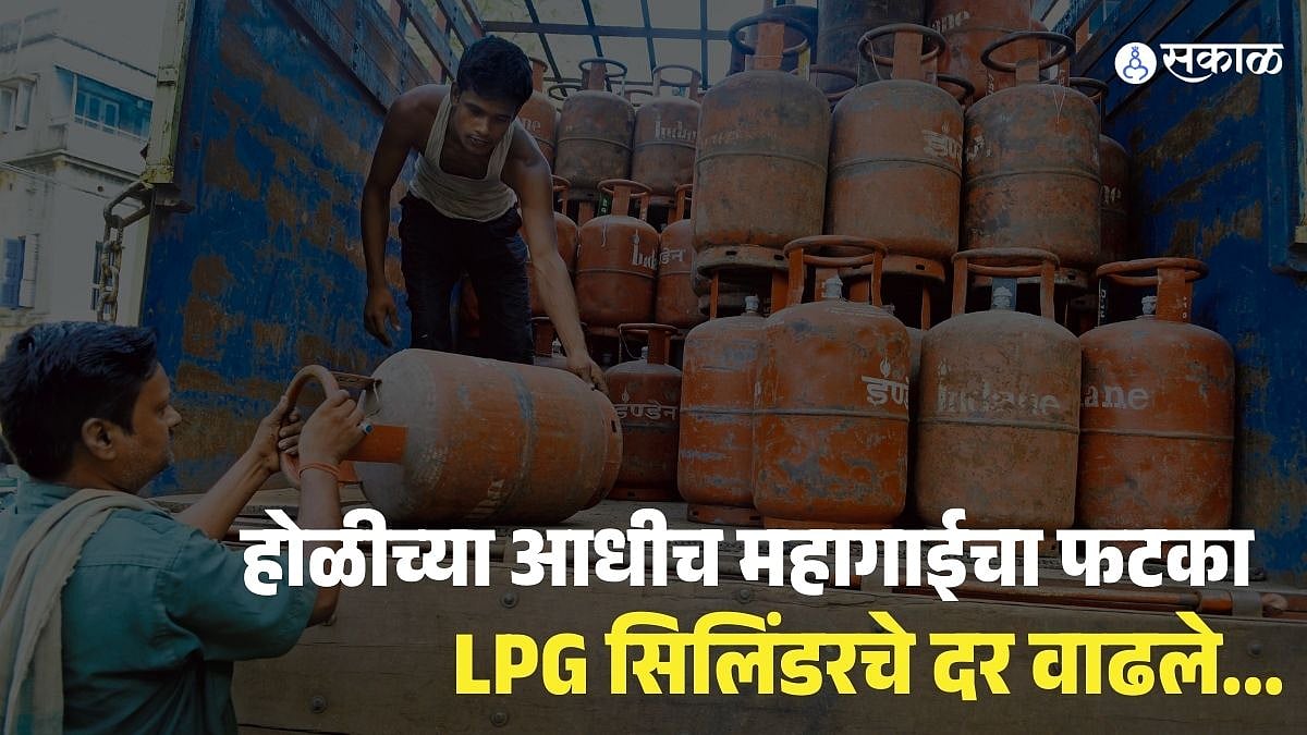 LPG Cylinder Price Hike Before Holi | Commercial LPG Cylinder Becomes ...