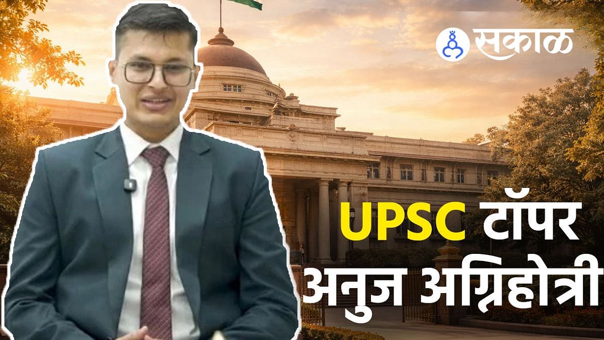 UPSC CSE Final Result 2025 Announced Anuj Agnihotri Secures All India ...