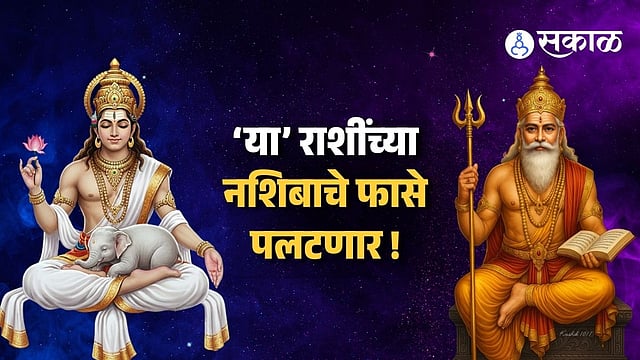 MARATHI RASHI FAL | TOMORROW 12TH MARCH 2026 DUE TO GAJKESARI YOGA 5 ...