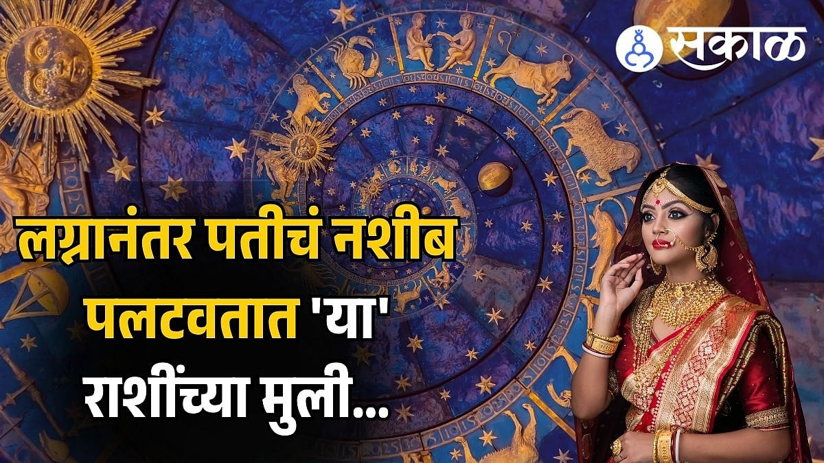 MARRY THESE 4 ZODIAC SIGN GIRLS FOR WEALTH, LOVE AND HAPPINESS|'या' चार ...