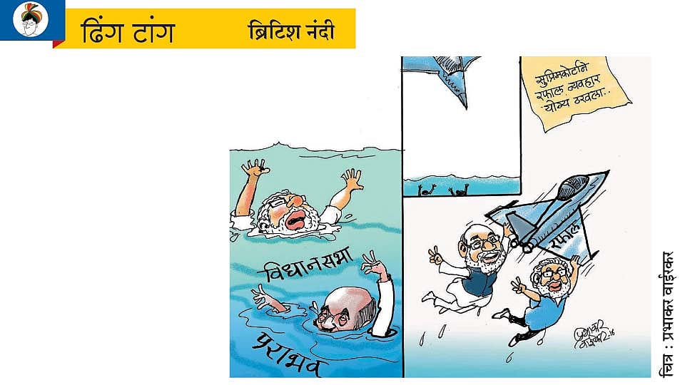 उडान! (ढिंग टांग)