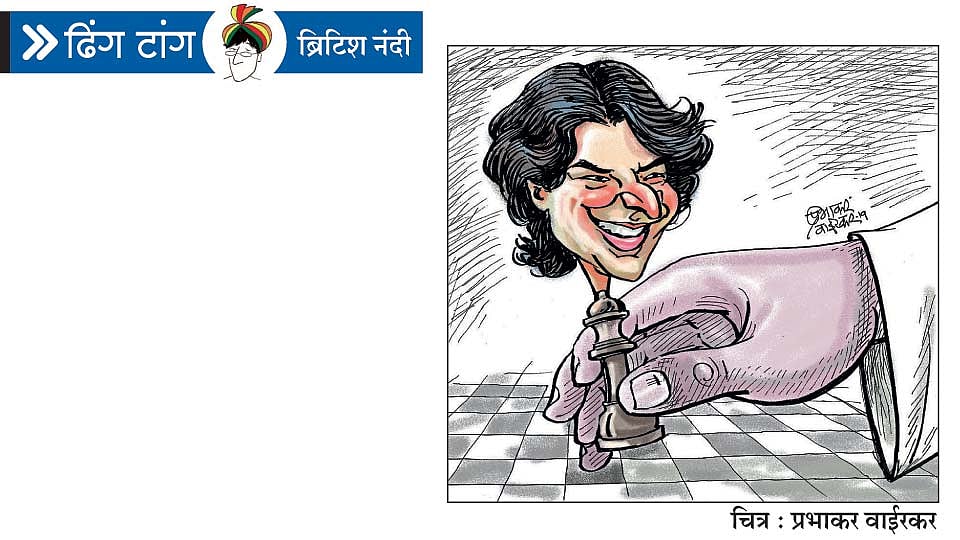 अमेठी का डंका..! (ढिंग टांग)