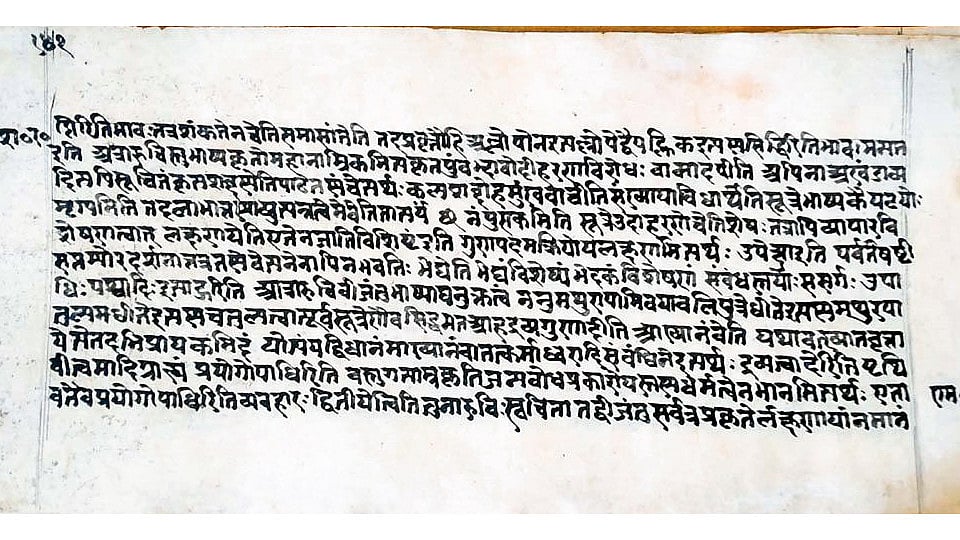 Manuscript : दीड हजार हस्तलिखित ग्रंथांचा संग्रह