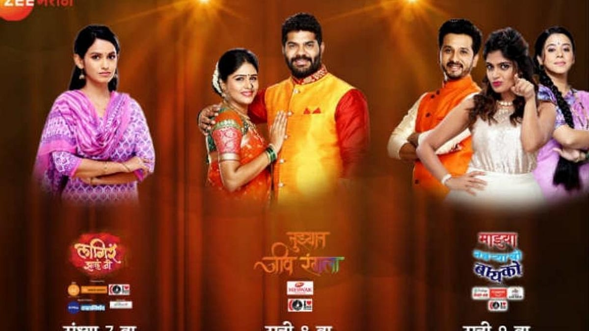 He Serial झी मराठीवरील 'ही' लोकप्रिय मालिका घेणार प्रेक्षकांचा निरोप