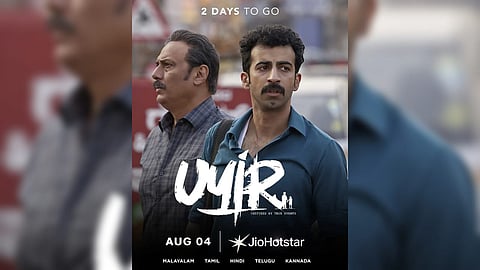 Uyir OTT Release Date