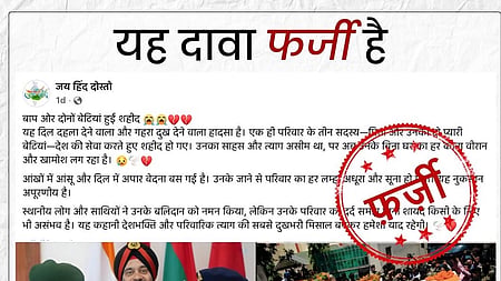 PIB debunks viral post claiming 3 members of a family serving in Army killed in action