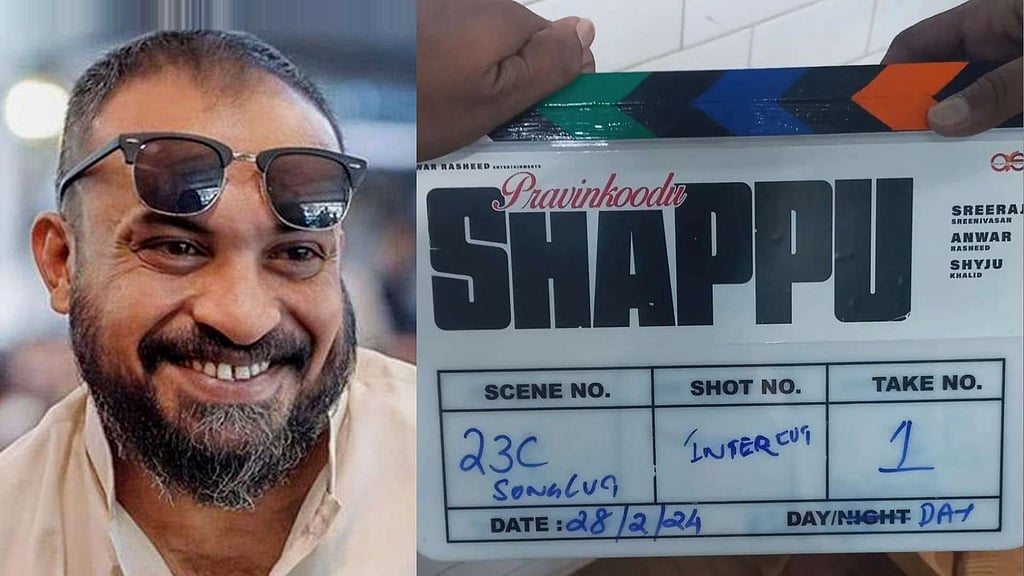 Praavinkoodu Shappu: Anwar Rasheed Announces His Next With Soubin ...