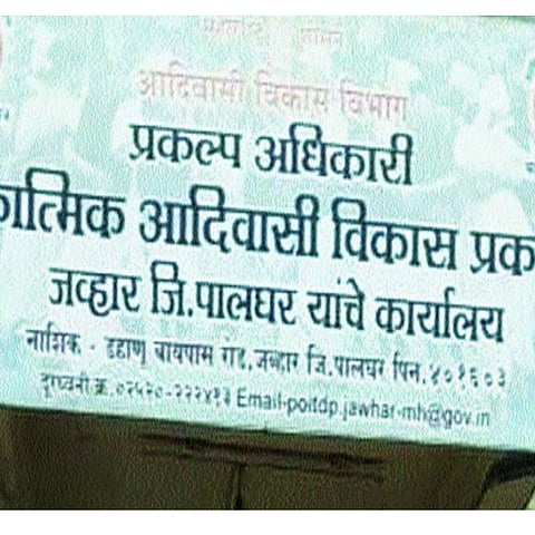  २७८ विद्यार्थी ११ वी प्रवेशापासून वंचित; आदिवासी विद्यार्थींचे पालक चिंतेत 