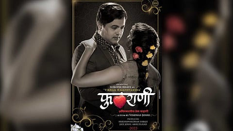 ही अभिनेत्री मोठ्या पडद्यावर साकारणार 'फुलराणी'