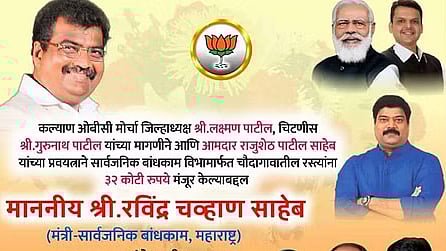 भाजपच्या बॅनरवर झळकले मनसेचे एकमेव  आमदार ; चर्चांना उधान