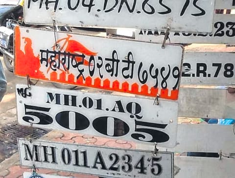 तीन कंपन्यांच्या आता नंबर प्लेट; वाहनांना उच्च सुरक्षा नंबर प्लेट बसवणे बंधनकारक