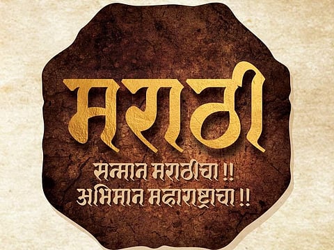 मराठी भाषेला अभिजात दर्जा देण्याचा शासन निर्णय अखेर जारी