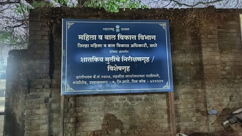 उल्हासनगरच्या शासकीय निरीक्षणगृहातून आठ मुलींचे पलायन; पोलिसांच्या शोधमोहिमेत सातजणी ताब्यात