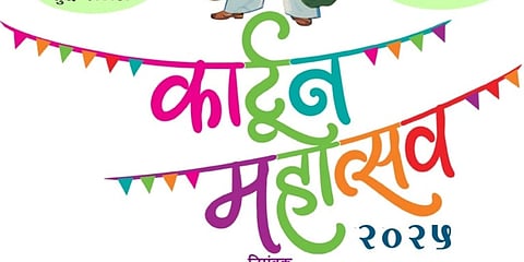 आजपासून सांताक्रुझमध्ये रंगणार व्यंगचित्र महोत्सव; ४० व्यंगचित्रकारांना भेटण्याची संधी, १०० व्यंगचित्रांचा खजिना खुला होणार