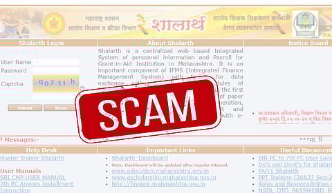 ‘शालार्थ आयडी’ घोटाळा : ५४० शिक्षकांची भ्रष्ट मार्गाने भरती