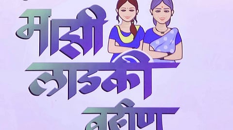 लाडक्या बहिणींची फसगत होतेय