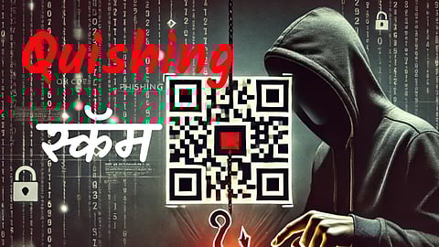 Quishing Scam: दिसला QR कोड की करा स्कॅन, हे आता थांबवा